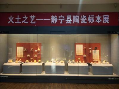 《火土之藝》——靜寧縣陶瓷標(biāo)本展在鎮(zhèn)原縣博物館展出