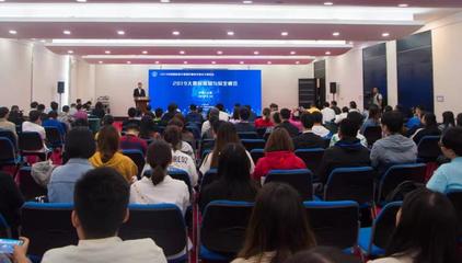 我校成功承辦2019中國(guó)國(guó)際數(shù)交會(huì)大數(shù)據(jù)感知與安全峰會(huì)展覽展示