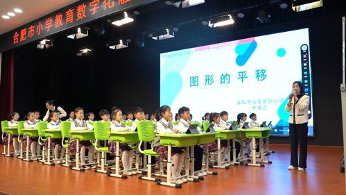 瑤海區成功承辦合肥市小學教育數字化融合應用教學展示交流活動，引領區域教育創新