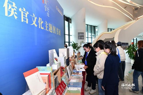 侯官文脈 光影新章——記侯官文化主題圖書展暨影視策劃研討會